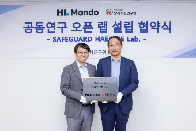 HL만도가 지난달 30일 화재보험협회 산하 방재시험연구원과 '공동 연구 오픈 랩' 설립 협약을 체결했다고 11일 밝혔다. 사진은 협약식에서 배홍용(왼쪽) HL만도 부사장과 장영환 방재시험연구원 원장이 기념촬영을 하는 모습. HL만도 제공